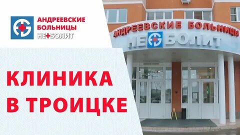 Неболит троицк