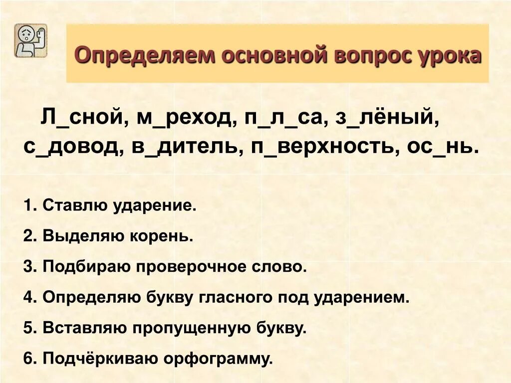 Вставить пропущенные гласные выделить корни. Поставить пропущенные гласные выделить корни поставить ударение. Буквы безударных гласных в приставках. Вставь пропущенные гласные выдели корень поставь ударение. Вставить пропущенные буквы выделить корень поставить ударение.