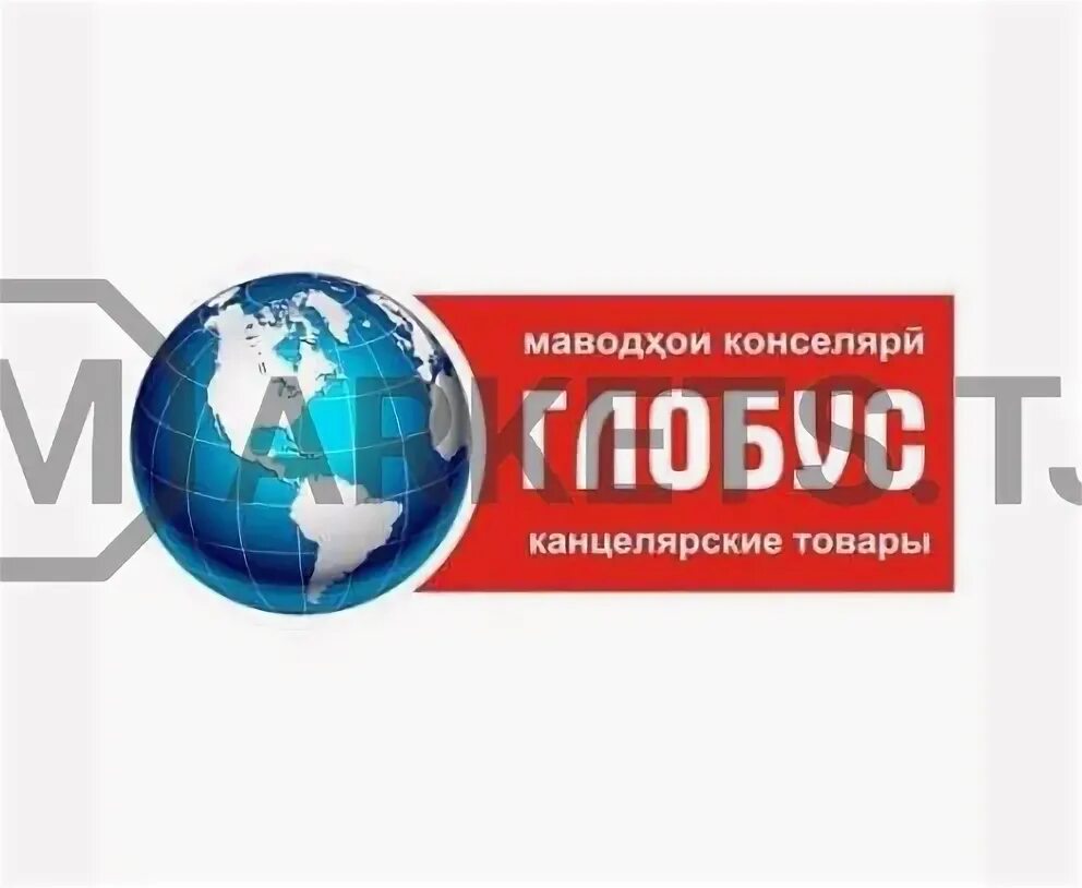 Сайт глобус владивосток. Глобус интернет магазин. глобус воронеж канцтовары. канцелярский магазин глобус. логотип глобус гипермаркет.