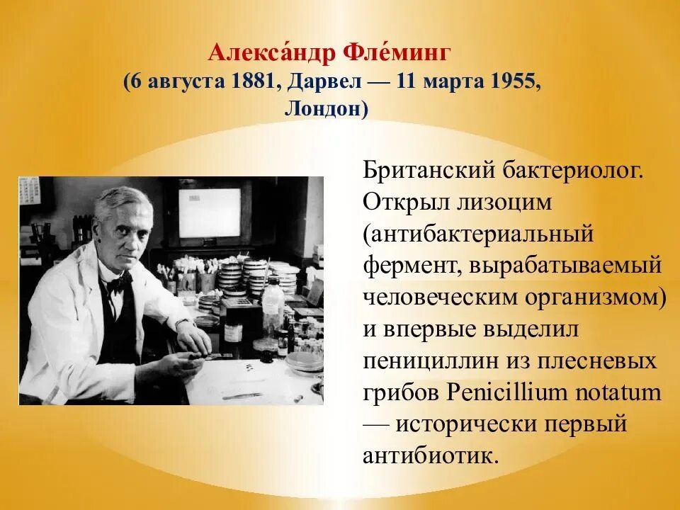 Имя ученого врача который разработал