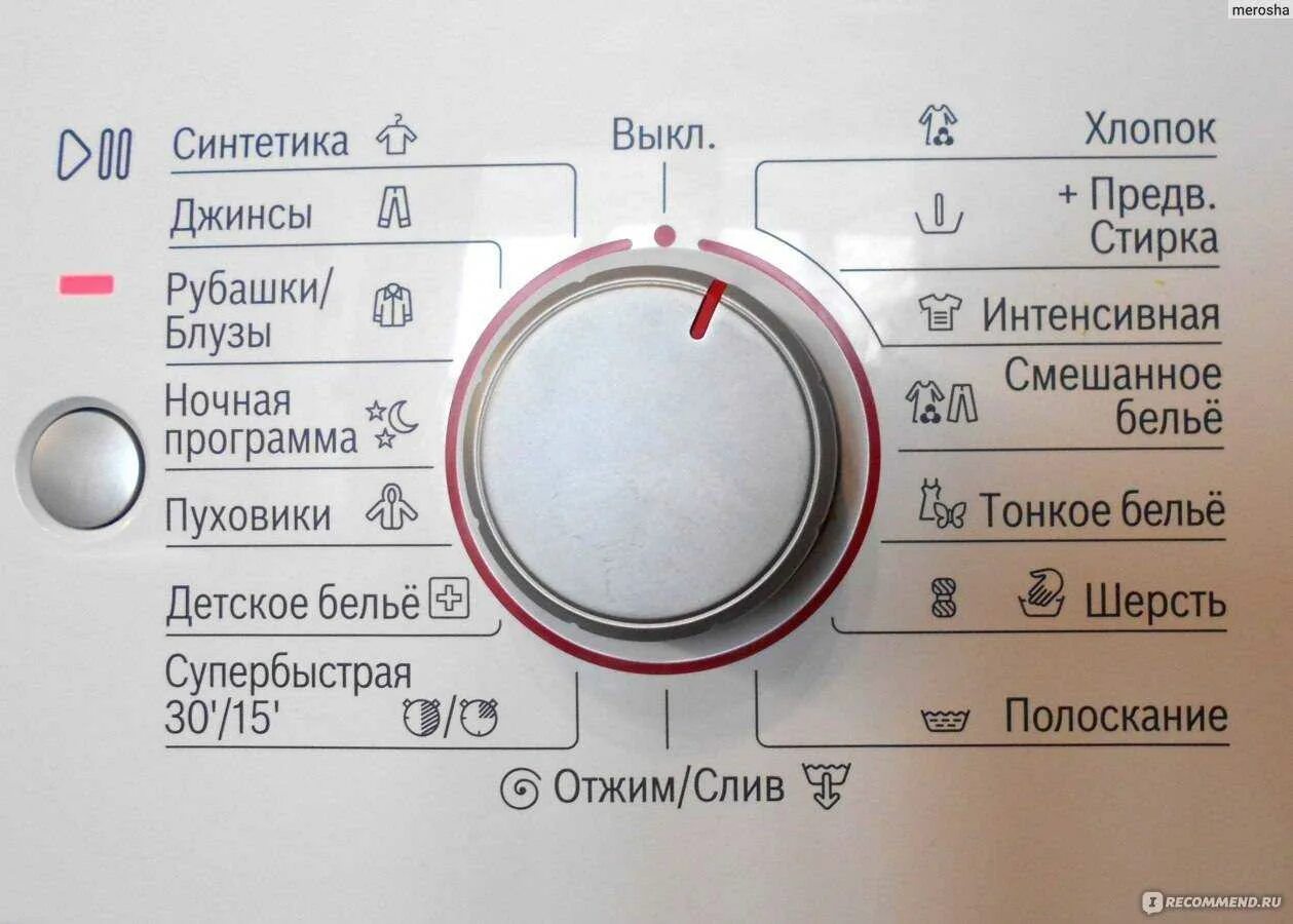 Как включить деликатную стирку