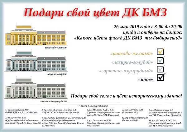 Дк бмз афиша 2024 год брянск. Дк бмз брянск бежица. Дк бмз афиша 2024 год брянск. Дк бмз афиша 2024 год брянск. Театр бмз афиша брянск.
