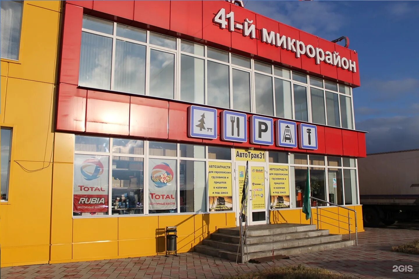 студенческая 2а белгород. пр автомобилистов 4 белгород. 2022 мотоциклист сбил пешехода. чапаева 13 б белгород. магазин комби в нижнем новгороде ленинский район.