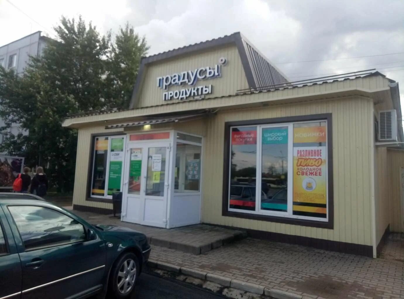 перекресток амыл саяногорск. краснообск ул. г. центральная 3а офис 104. стоматология центральная 3а высокая гора.