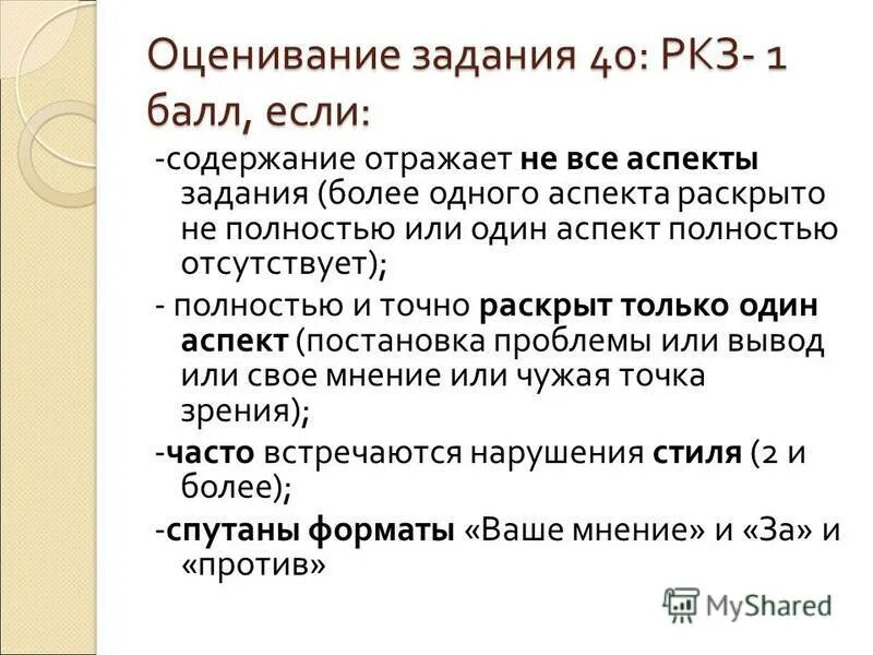 Задание оценка статус