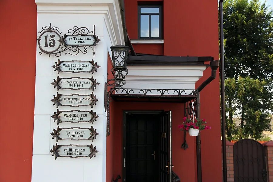 барановичи красноармейская. аптеки в барановичах. барановичи аптека музей. аптеки в барановичах. тельмана 62.