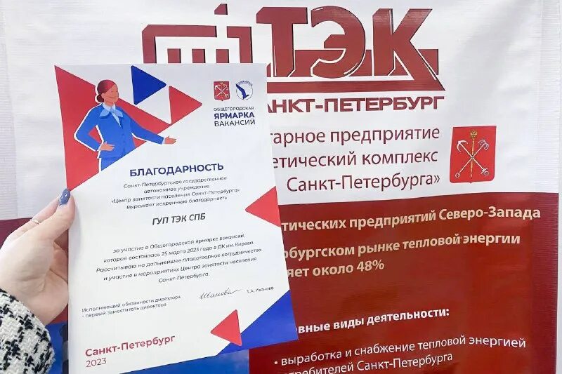 Гуп тэк спб вакансии. Гуп тэк спб вакансии