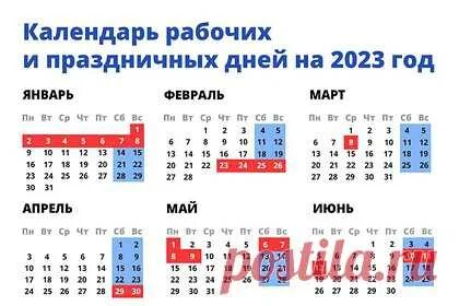Сколько выходных в декабре