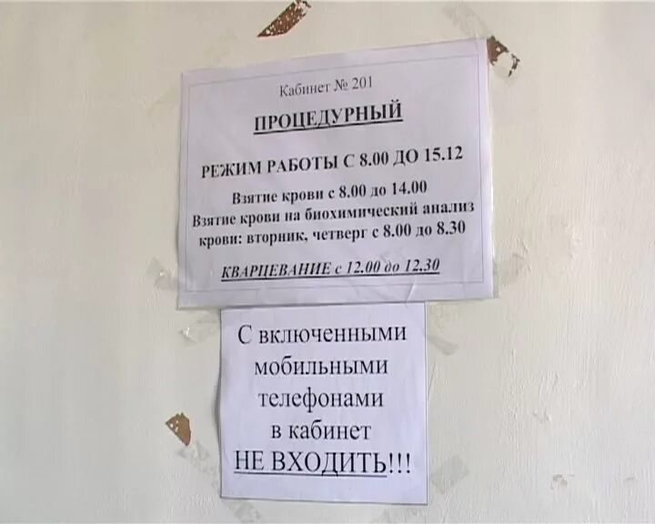 Спид центр сдать. Прием анализов. Режим работы кабинета забора крови. Объявление забор анализов. Кабинет приема биоанализов.