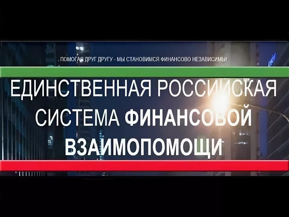 Единственная система