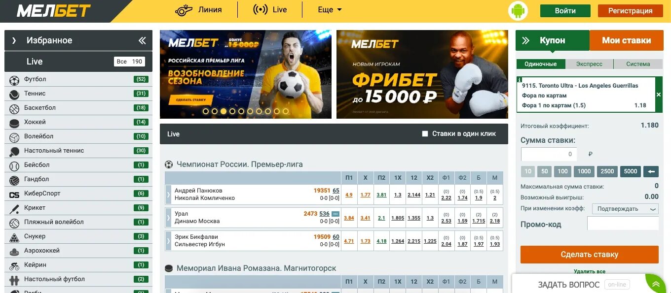 Мелбет зеркало. Мелбет линия. Мелбет зеркало рабочее. Melbet фрибет game melbet freebet pp ru