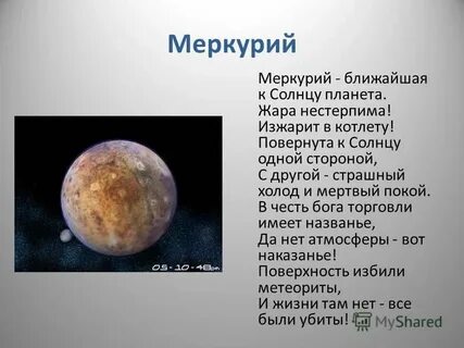 Солнце и меркурий в 12 доме