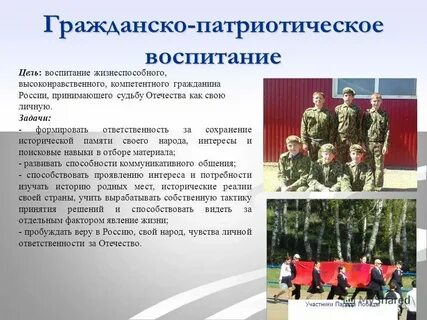 Друзья цели победы