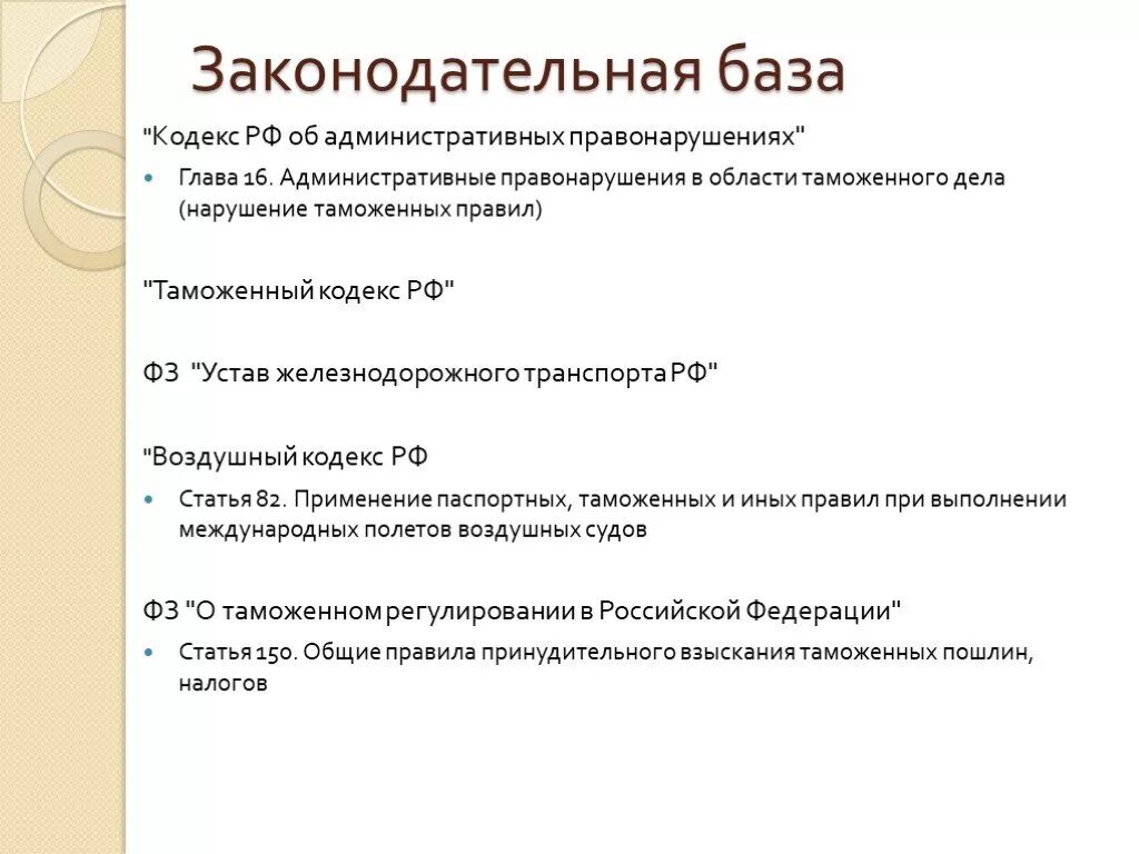 Гл 6 коап