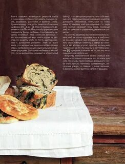 Рецепт хлеба отзывы