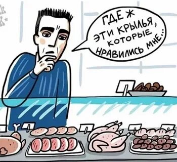 Где твои которые нравились мне