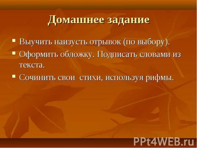 Выучить отрывок наизусть.. Бунин "листопад " отрывок выучит наизусть. Как быстро выучить стих листопад. Как быстро выучить отрывок наизусть.