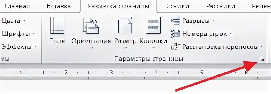 Как сделать разные ориентации в документе