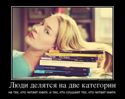 Слушать самую читаемую книгу