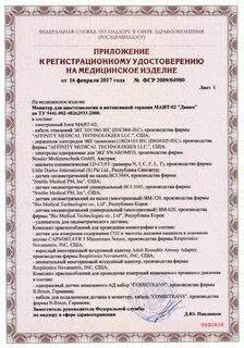 Сертификация медицинских