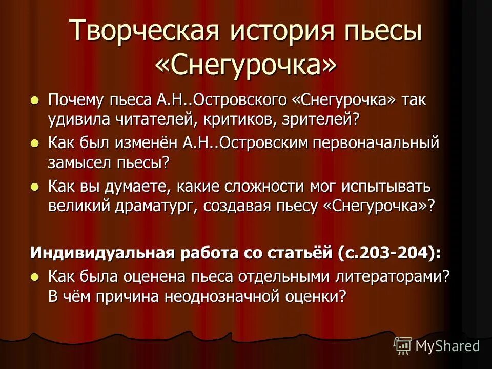 встреча зимы 3 класс. литературные произведения о музыке корзина с еловыми шишками. жанры произведений. вопросы из произведений. н с лесков очарованный странник.