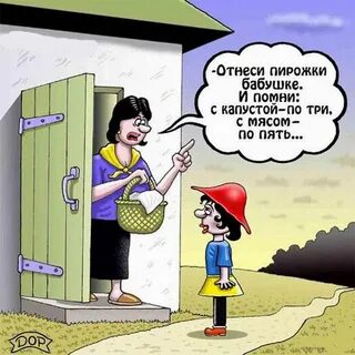 Прикол про пирожки
