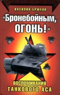 Огни воспоминаний