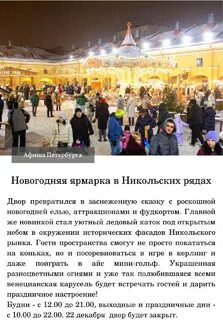 Бесплатные мероприятия в спб на выходные