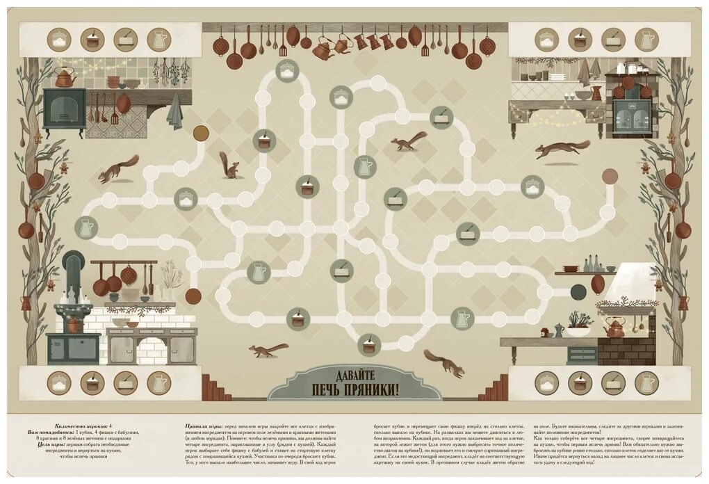 волшебная книга игра. холодное чтение книга. зимняя книга волшебных игр. книга зимние игры. книга с настольными играми.