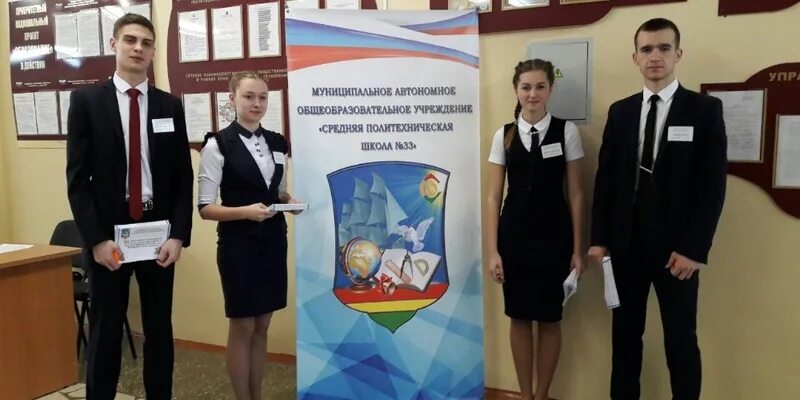 Сайт образование старый оскол. Сайт образование старый оскол