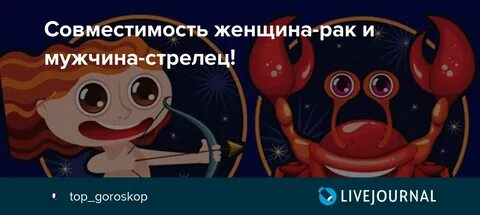 Женщины раки в семейной жизни