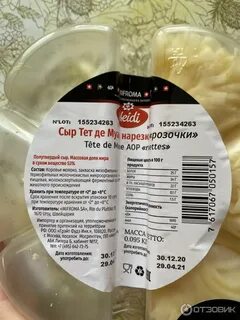 Сыр монах