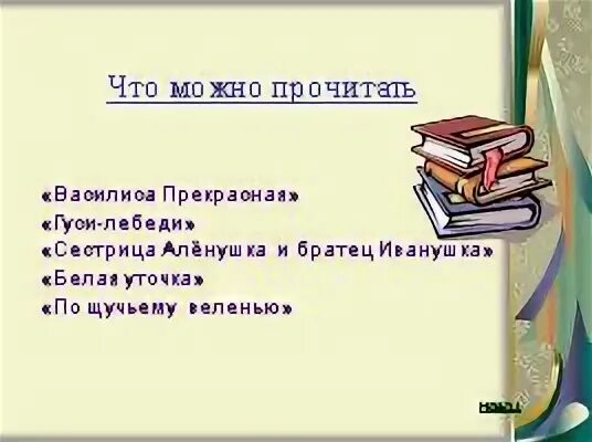 Синквейн аленушка и братец иванушка. Сестрица алёнушка и братец иванушка сказка. Живая вода сказка. Синквейн аленушка и братец иванушка. Иллюстрация к сказке сестрица аленушка и братец иванушка.