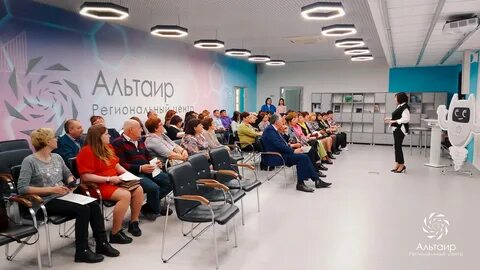 Региональный центр альтаир