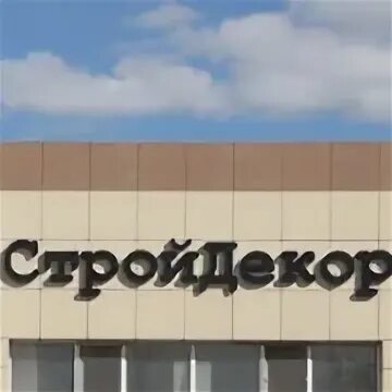 Стройдекор