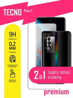 Отзывы о техно пова