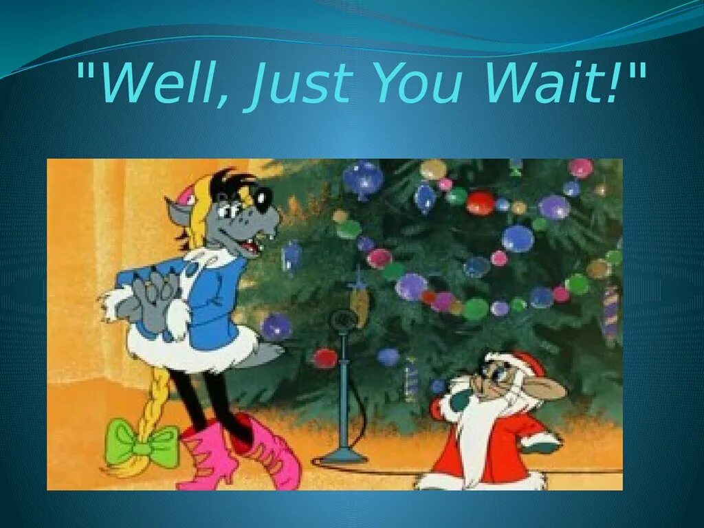 You just wait 3. Well just you wait. ну погоди well just you wait. книжка ну погоди just you wait. just you wait cartoon.