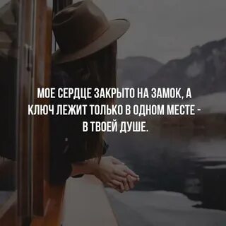 Песня на замок хочу закрыть где