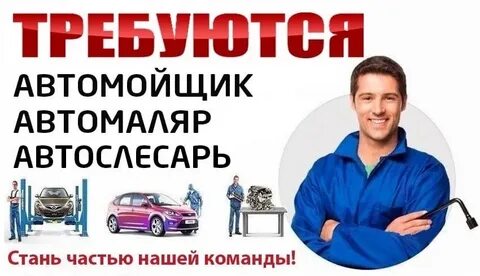 Свежие вакансии автослесарем