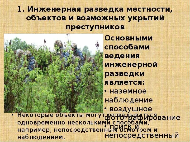 Что является местностью. Что является местностью