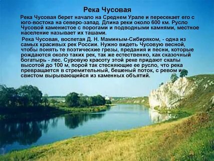 Сколько рек на урале