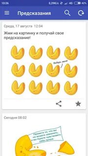 Всеобъемлющее предсказание 3 хср