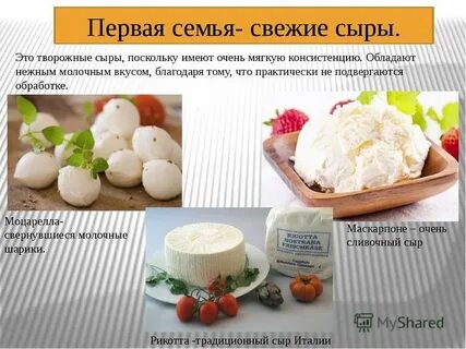 Сыр описание