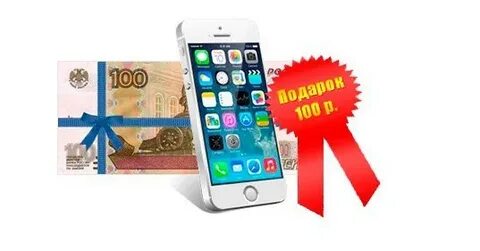 15 руб на телефон