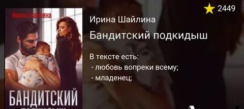 Подкидыш для босса читать