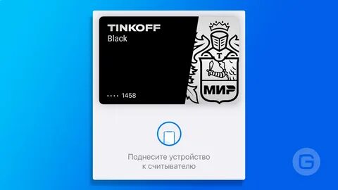 Тройка в wallet