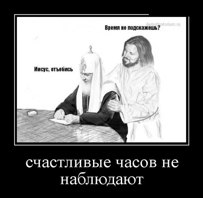 Подскажешь какое время