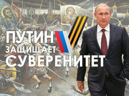Суверенитет российского народа