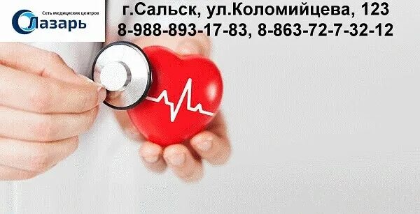 Медицинский центр сальск