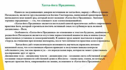 Чувство дисциплины